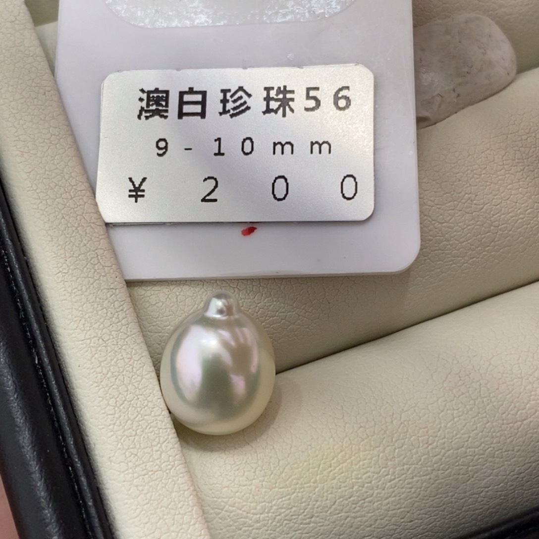 未镶嵌海水珍珠珠宝奇石