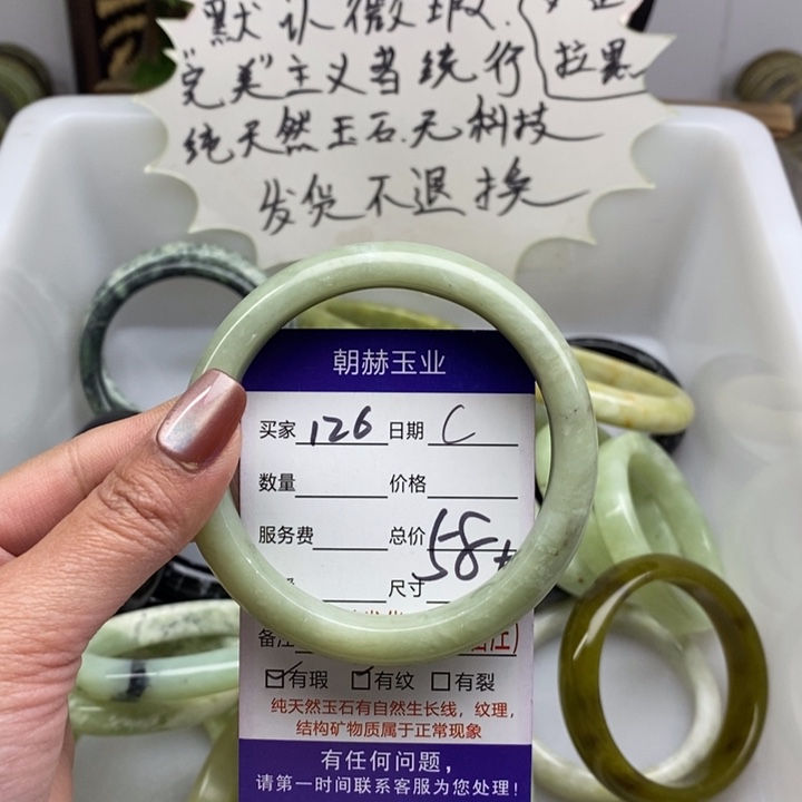 蛇纹石玉未镶嵌手镯