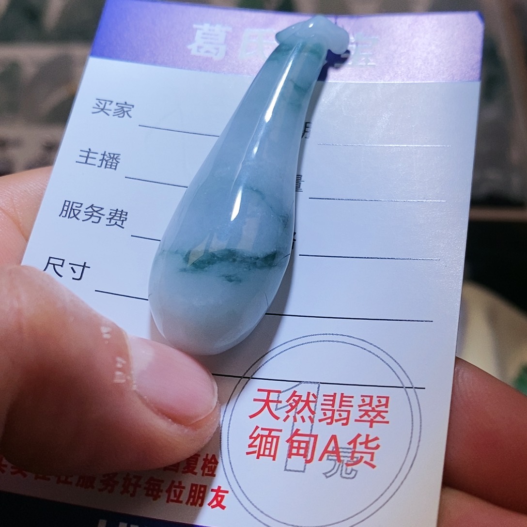 翡翠颈饰未镶嵌翡翠22