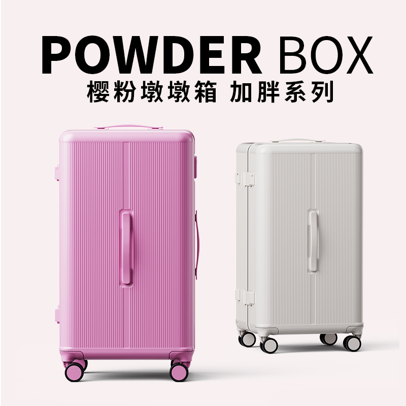 大容量轻音行李箱女耐用结实万向轮26拉杆箱旅行箱密码箱子男28