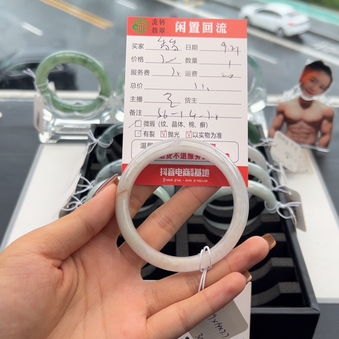 未镶嵌手镯翡翠香*?
