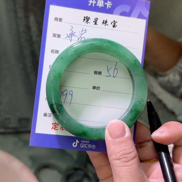 承***诺石英质玉（非洲翠）未镶嵌手镯定制