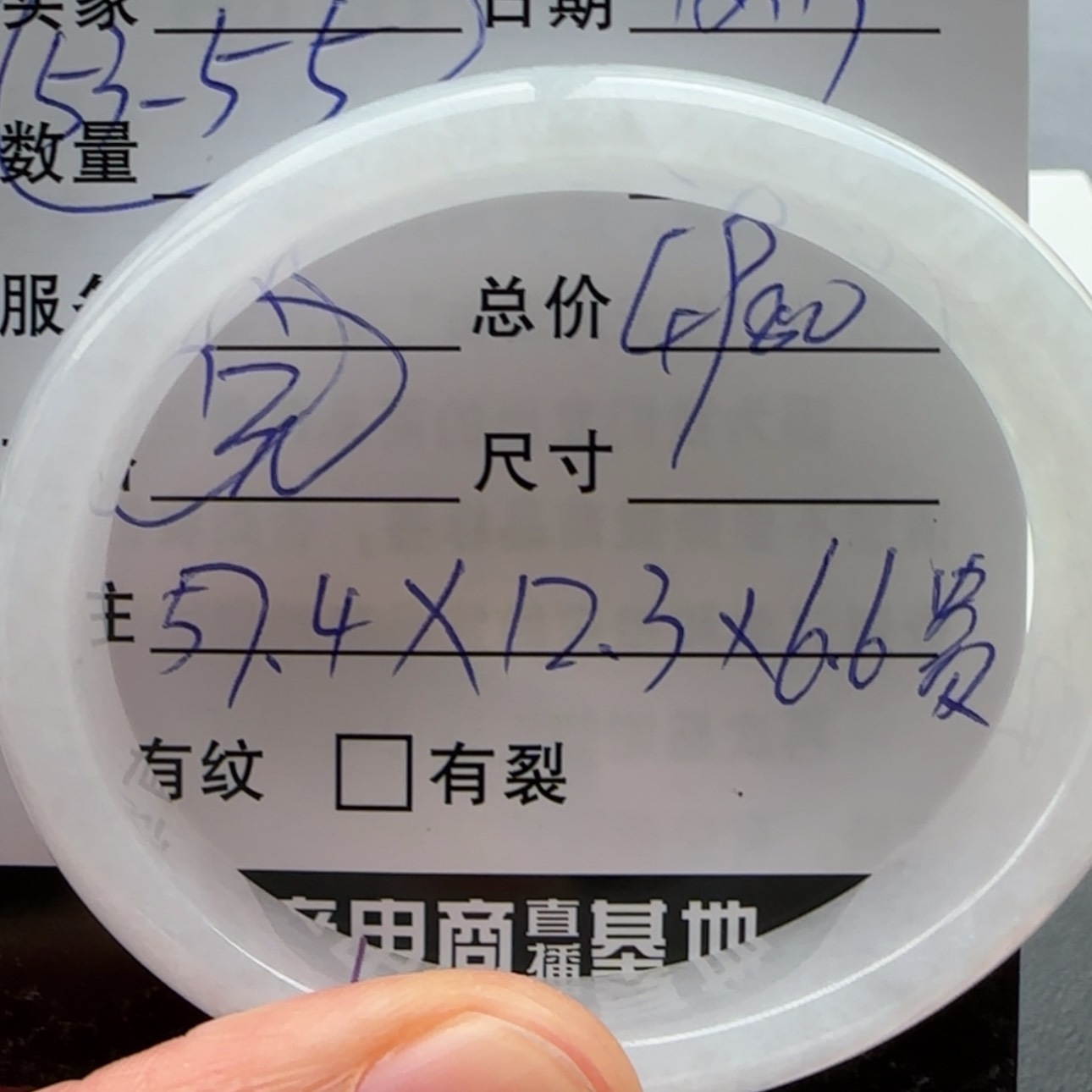 【闪购商品】未镶嵌手镯翡翠天然翡翠手镯