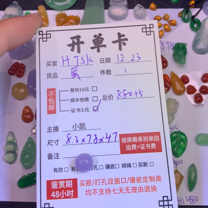 华***K翡翠未镶嵌颈饰紫色蛋面