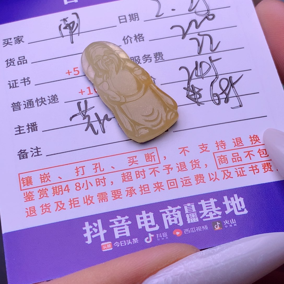 翡翠挂件未镶嵌闹