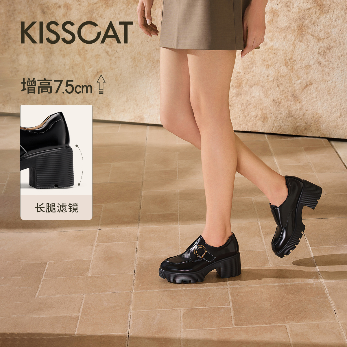 接吻猫【厚底滤镜孟克鞋】25秋季时尚舒适通勤真皮乐福鞋KA65113-50