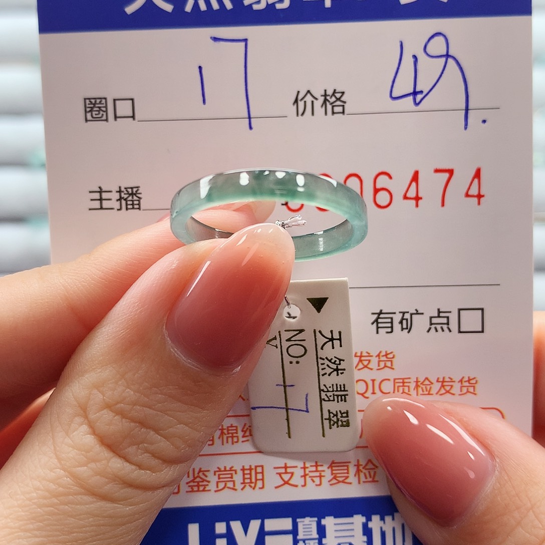 翡翠戒指未镶嵌翡翠