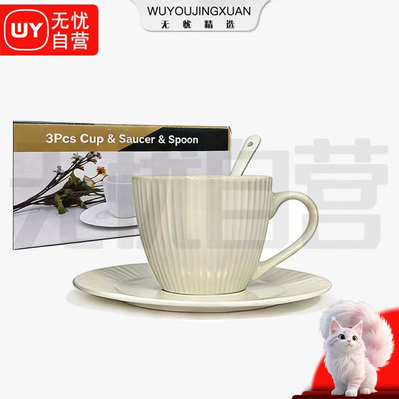 【无忧精选】出欧洲咖啡餐具三件套