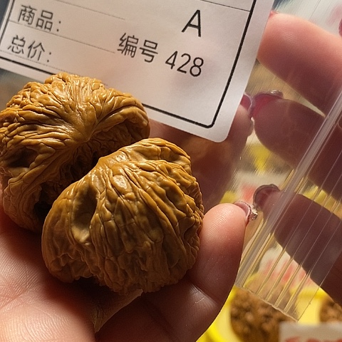 核桃把件曾*学自产自销……
