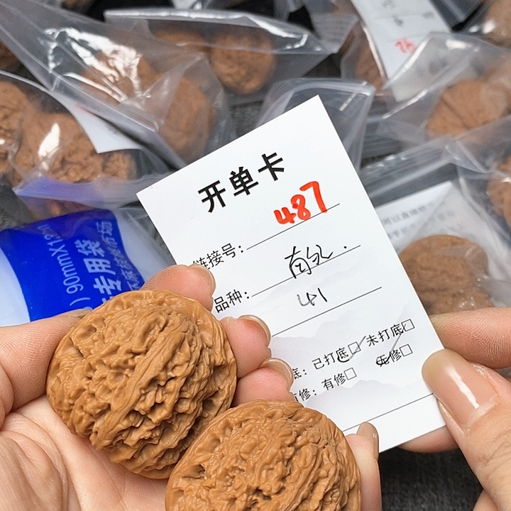 文玩核桃把件487哈哈哈