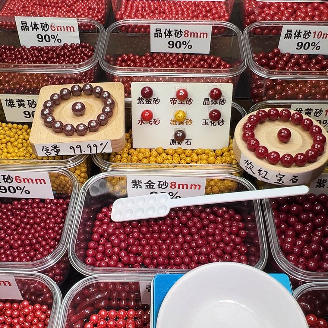 天然辰砂6mm玉化砂
