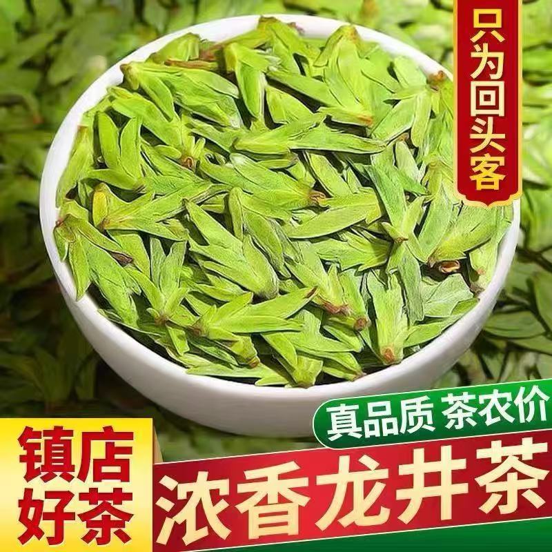 2025新茶龙井茶绿茶茶叶250g