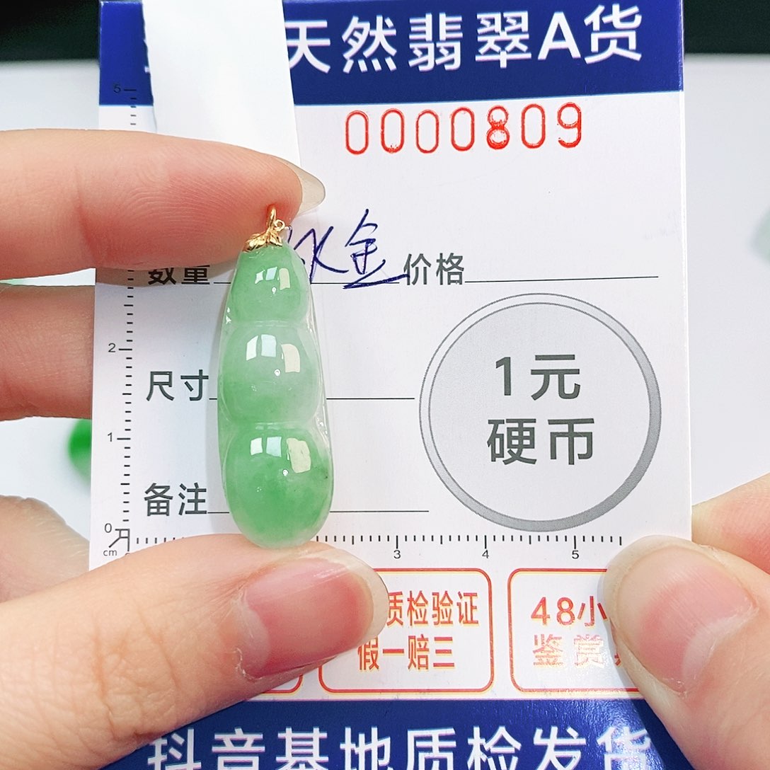 翡翠吊坠(不含链)18K金镶嵌