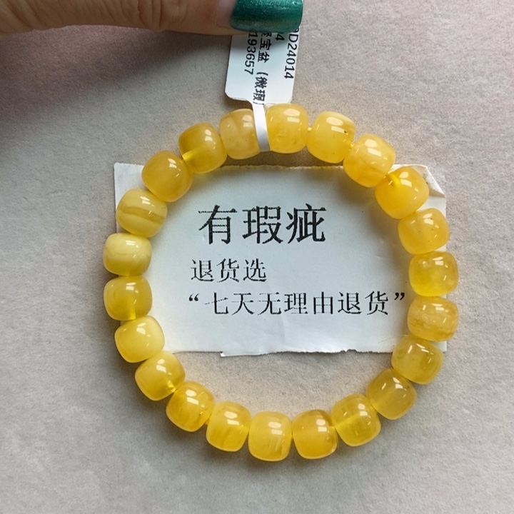 琥珀珠宝奇石未镶嵌4