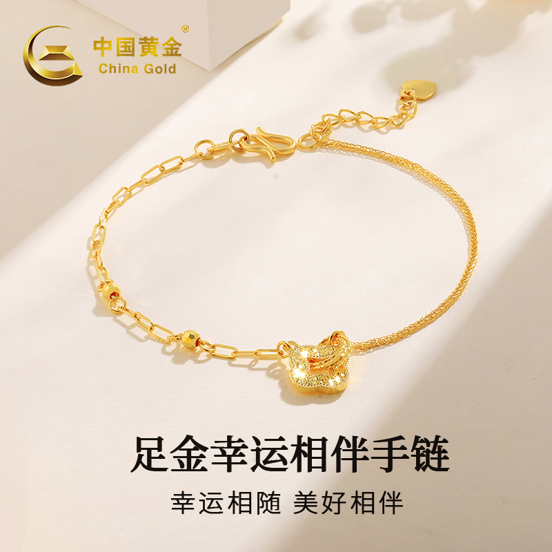中国黄金足金雪花精灵手链时尚百搭金链520母亲节礼物送女友商城