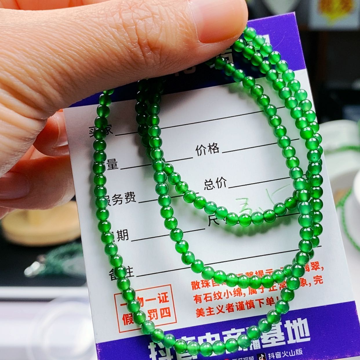 【闪购商品】翡翠手链未镶嵌翡翠