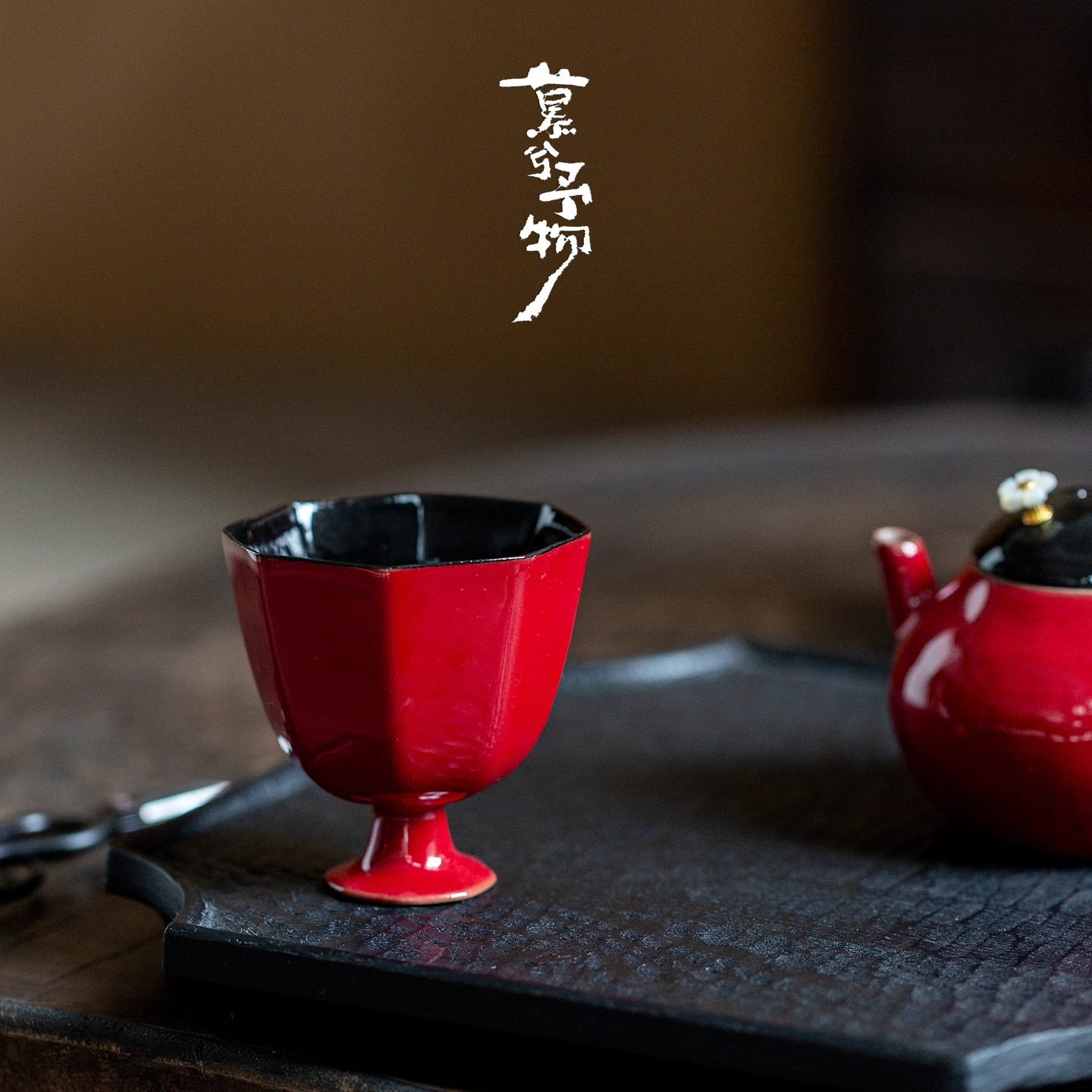 慕兮故宫红陶瓷高足杯茶杯中式复古家用品茗杯主人杯高颜值茶客杯
