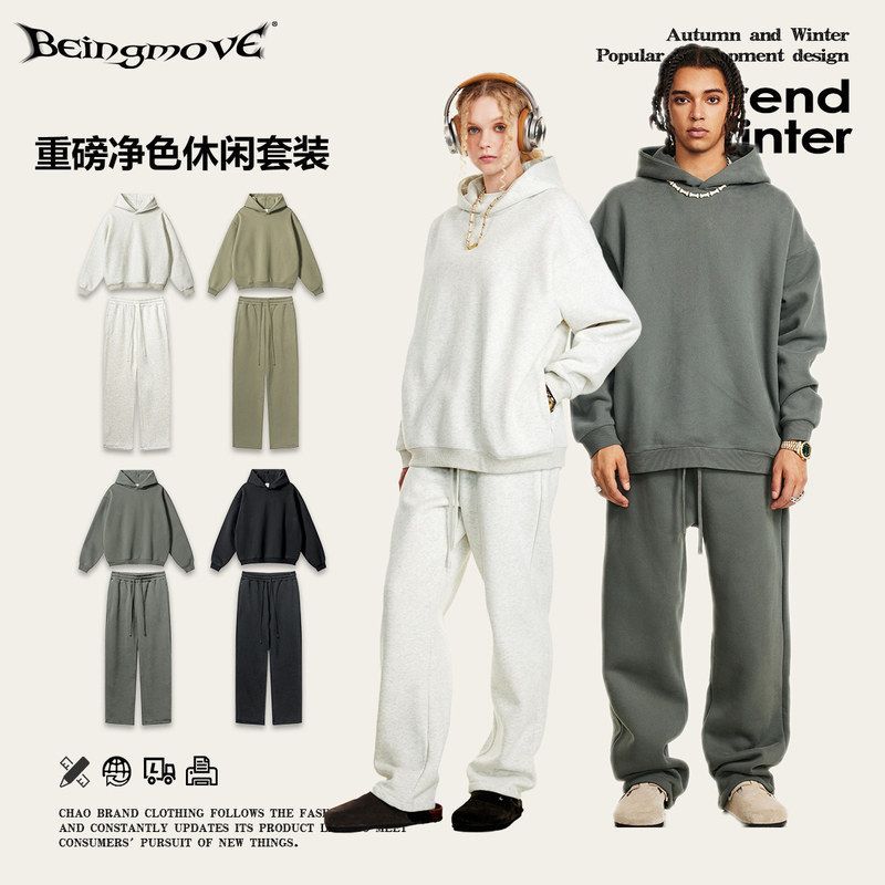 2025秋冬美式潮牌重磅宽松加绒加厚卫衣基础款休闲直筒裤套装男