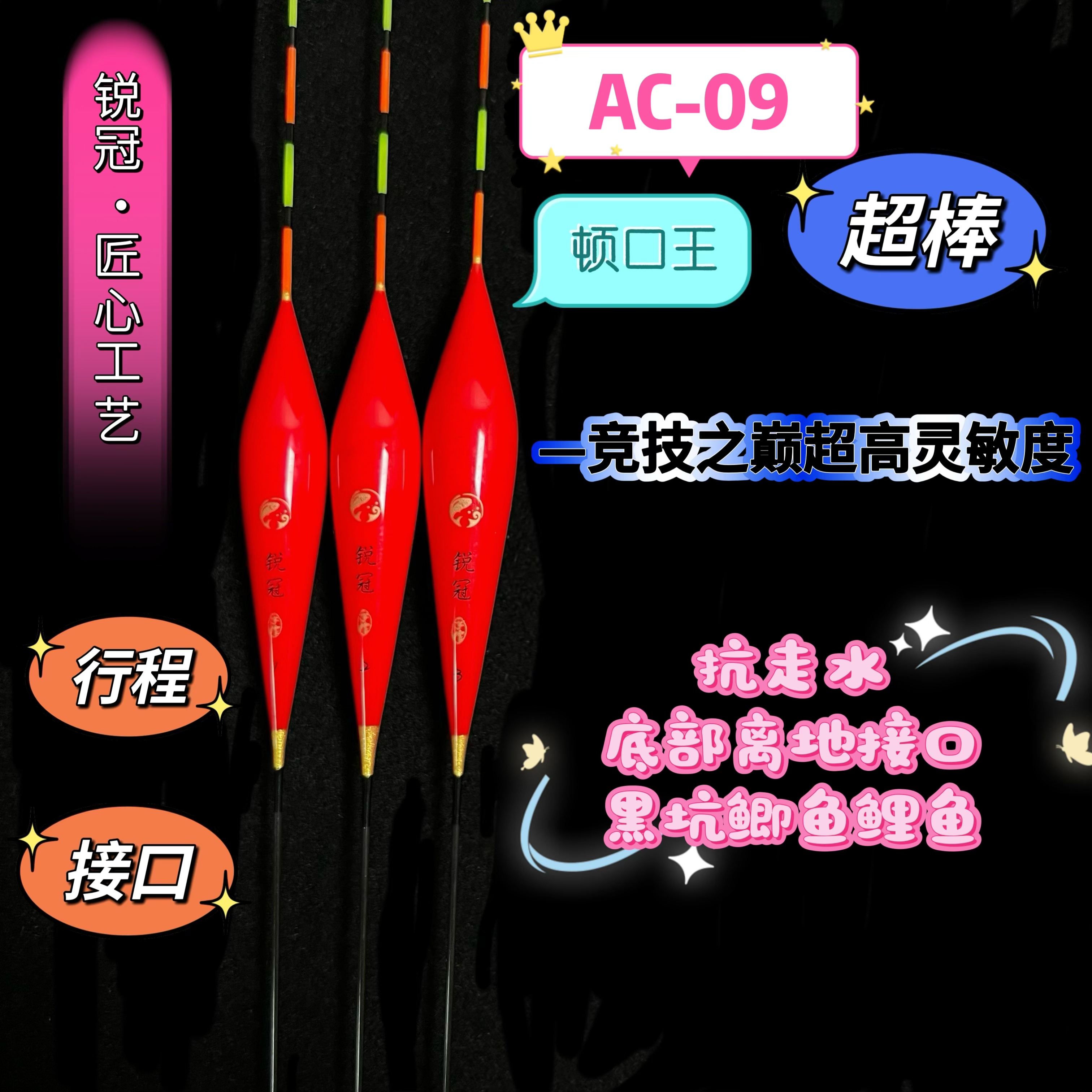 锐冠60长AC09超灵敏鱼漂抗走水浮漂 [火箭口偷驴]