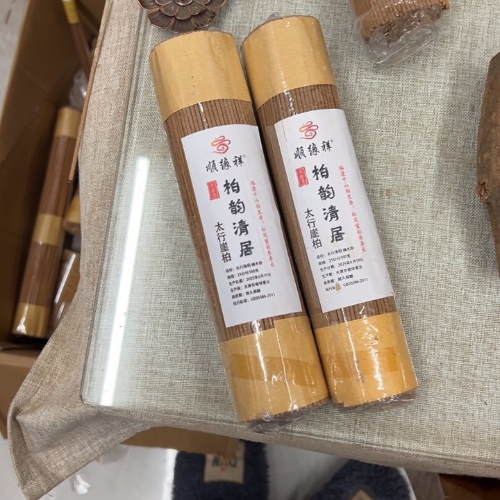 太行崖柏柏韵清居2包400克