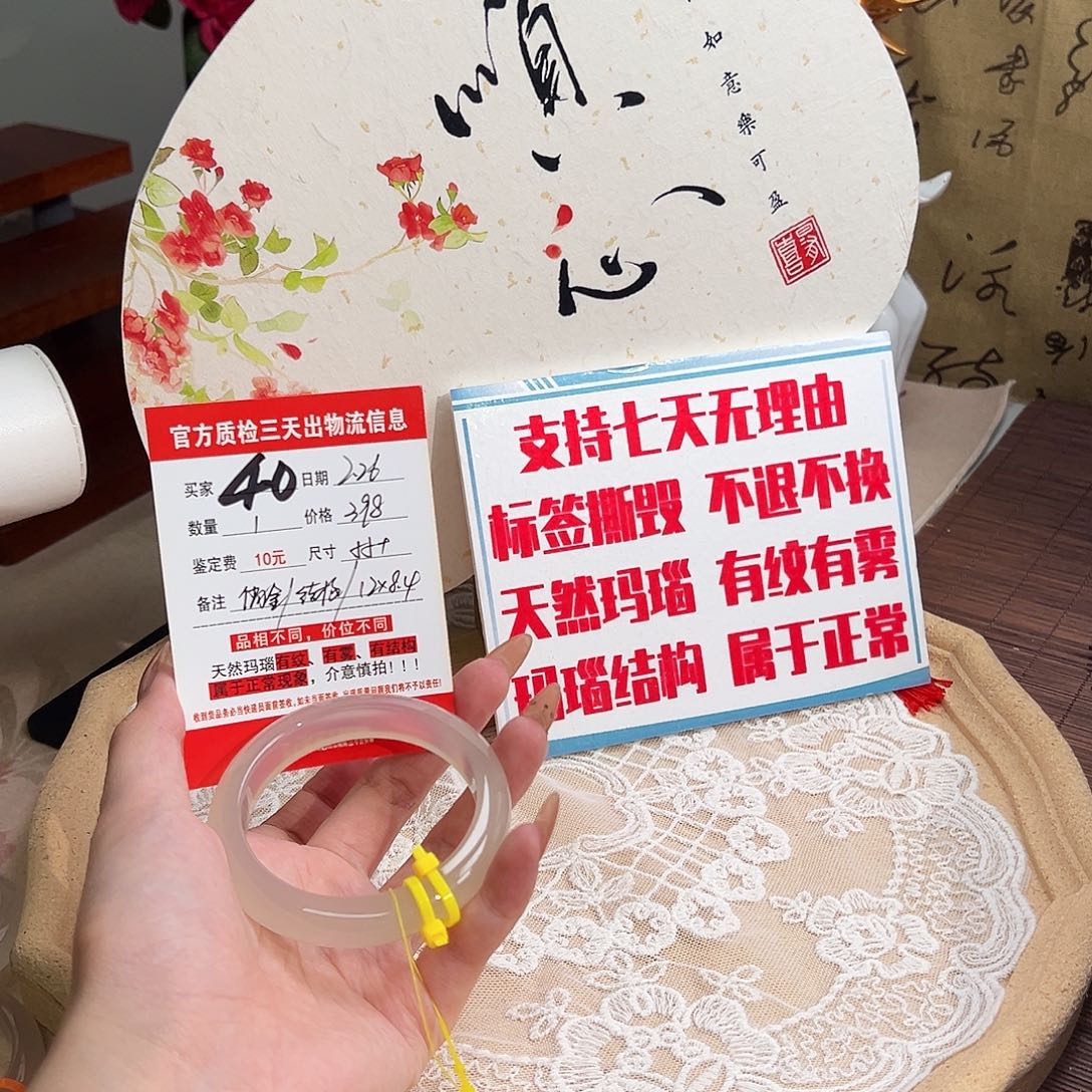 玛瑙/玉髓手镯未镶嵌十*：