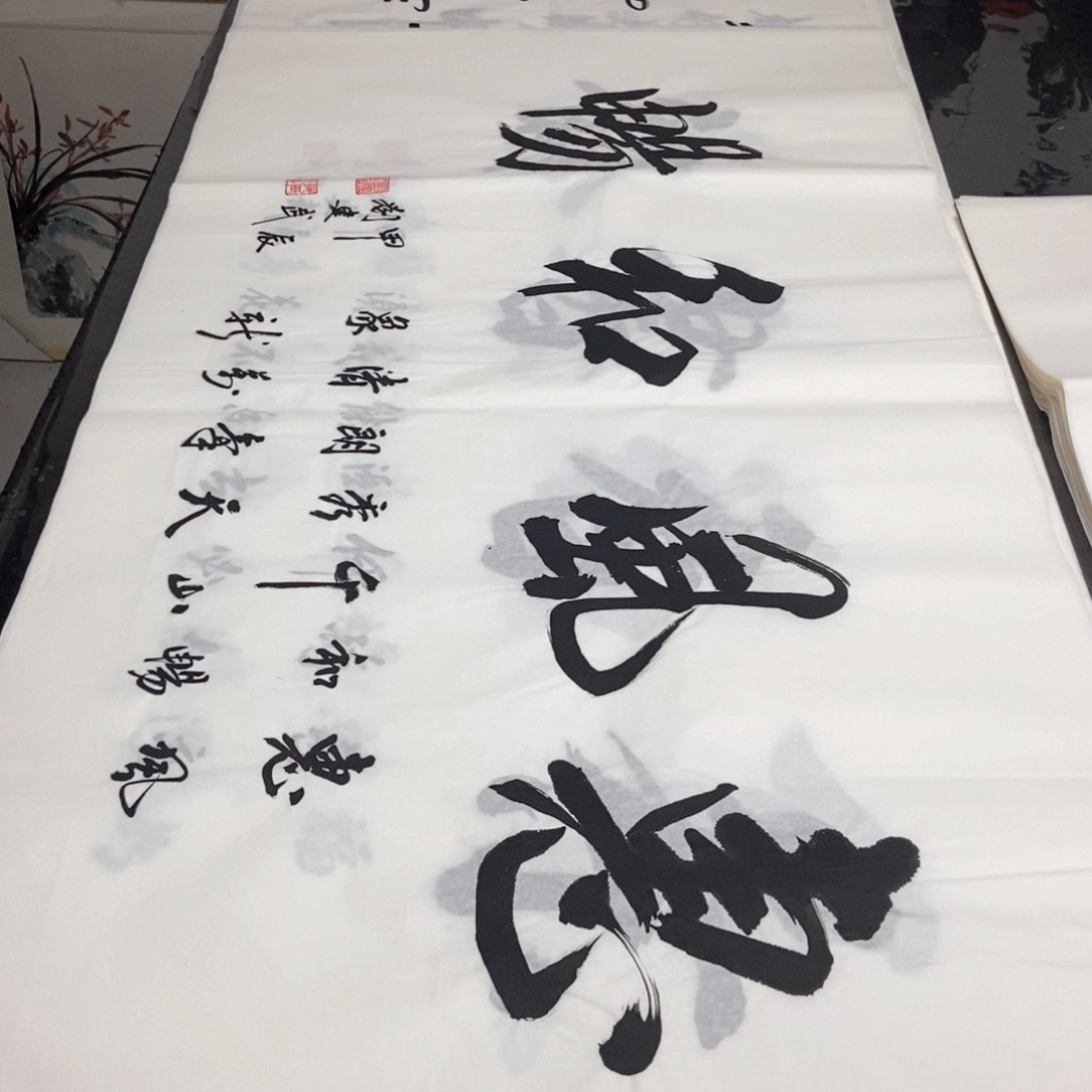 书法老师精品书法