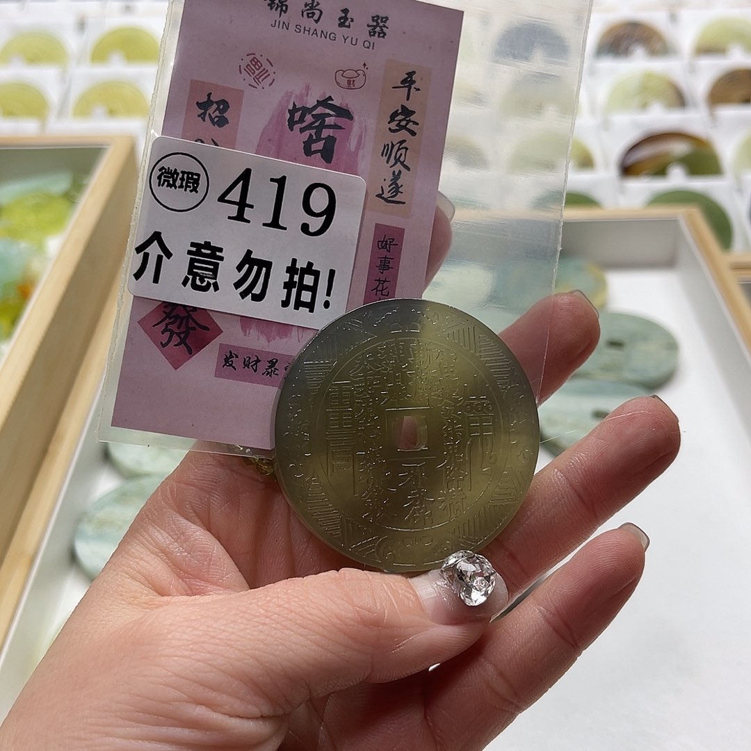 蛇纹石玉挂坠未镶嵌