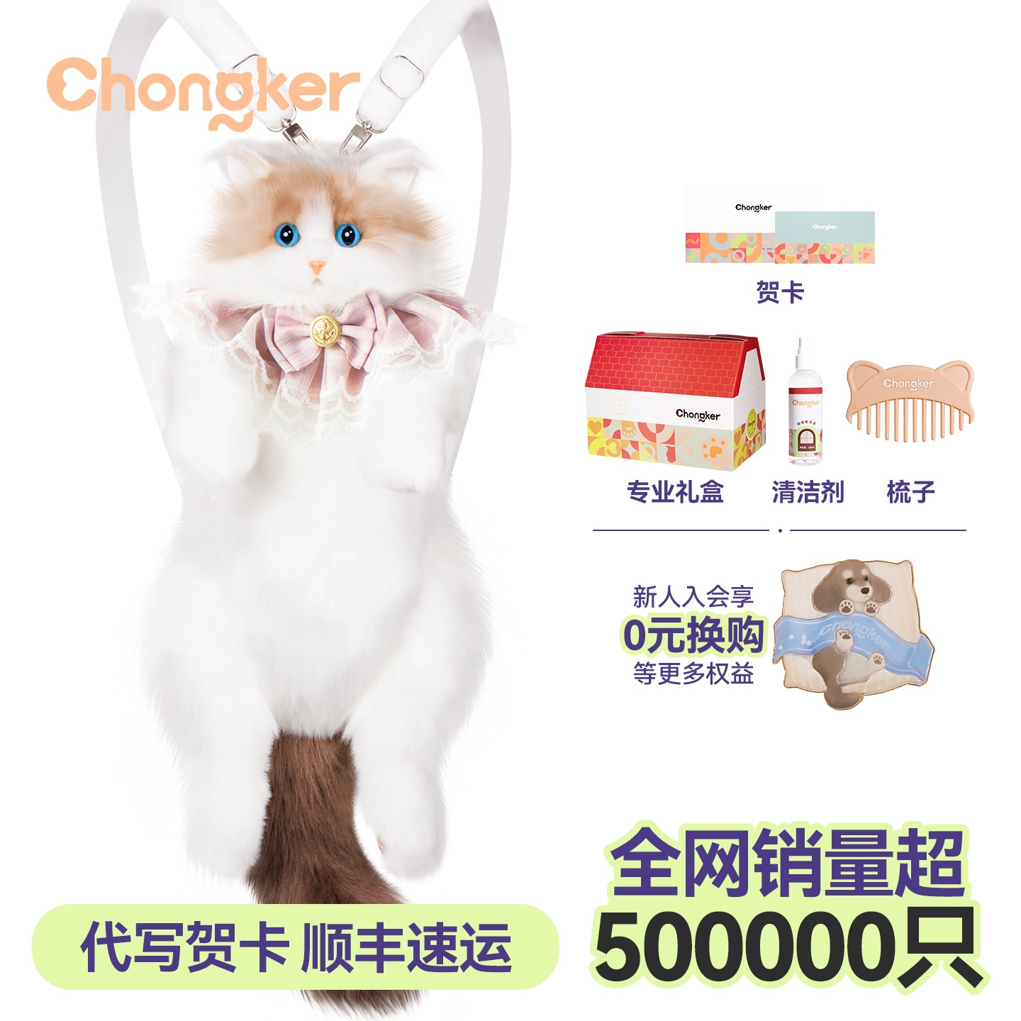 Chongker仿真布偶猫包包猫咪毛绒玩偶女朋友闺蜜小众圣诞生日礼物