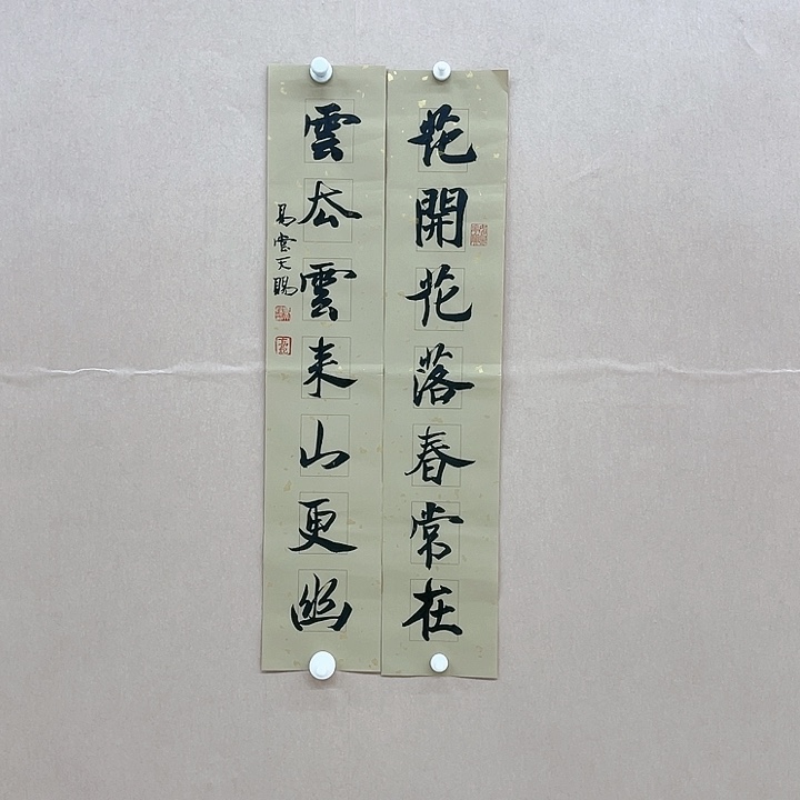 书法高天赐（高鑫）26*68㎝重庆