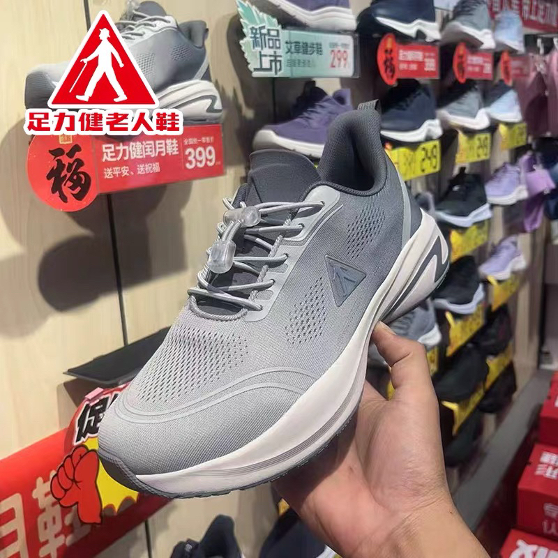 足力健老人鞋艾草健步鞋25新款男灰