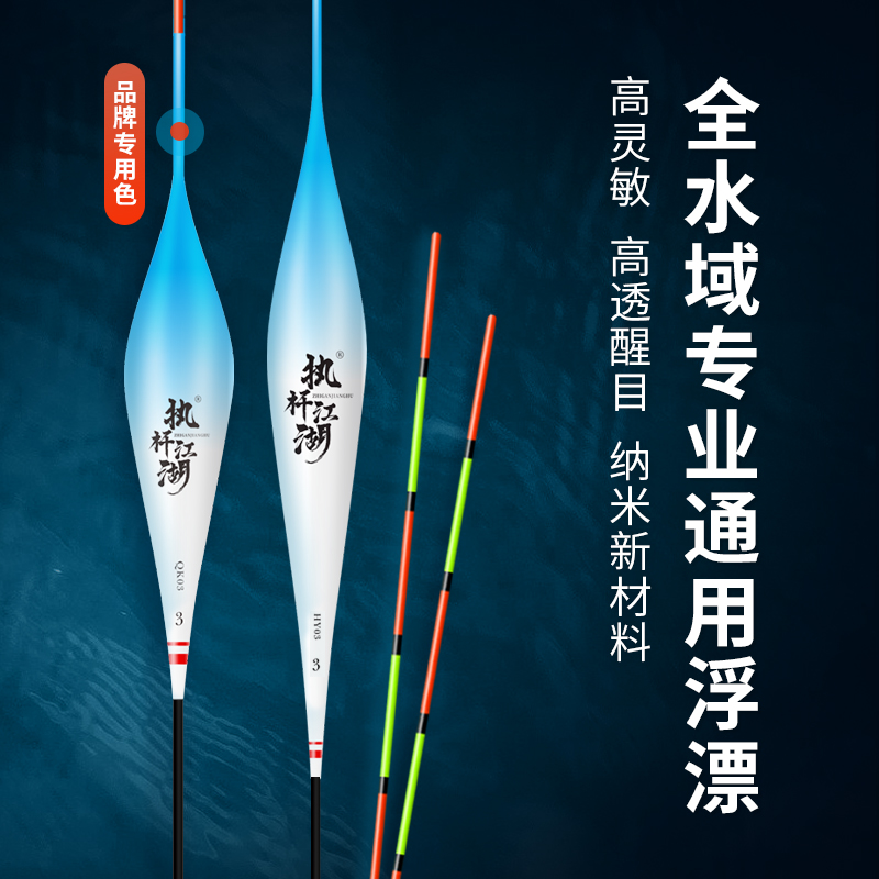 【粉丝专享】成品纳米浮漂高品质专业高灵敏鱼漂