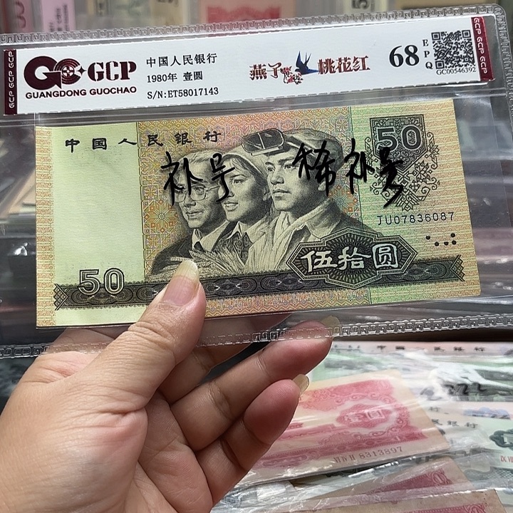 缘***为9050，1张无4，稀补号