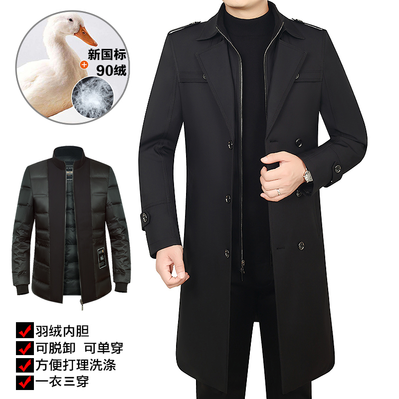 EOOBOOS男士长款外套风衣可脱卸加厚羽绒内胆百搭商务帅气爸爸装