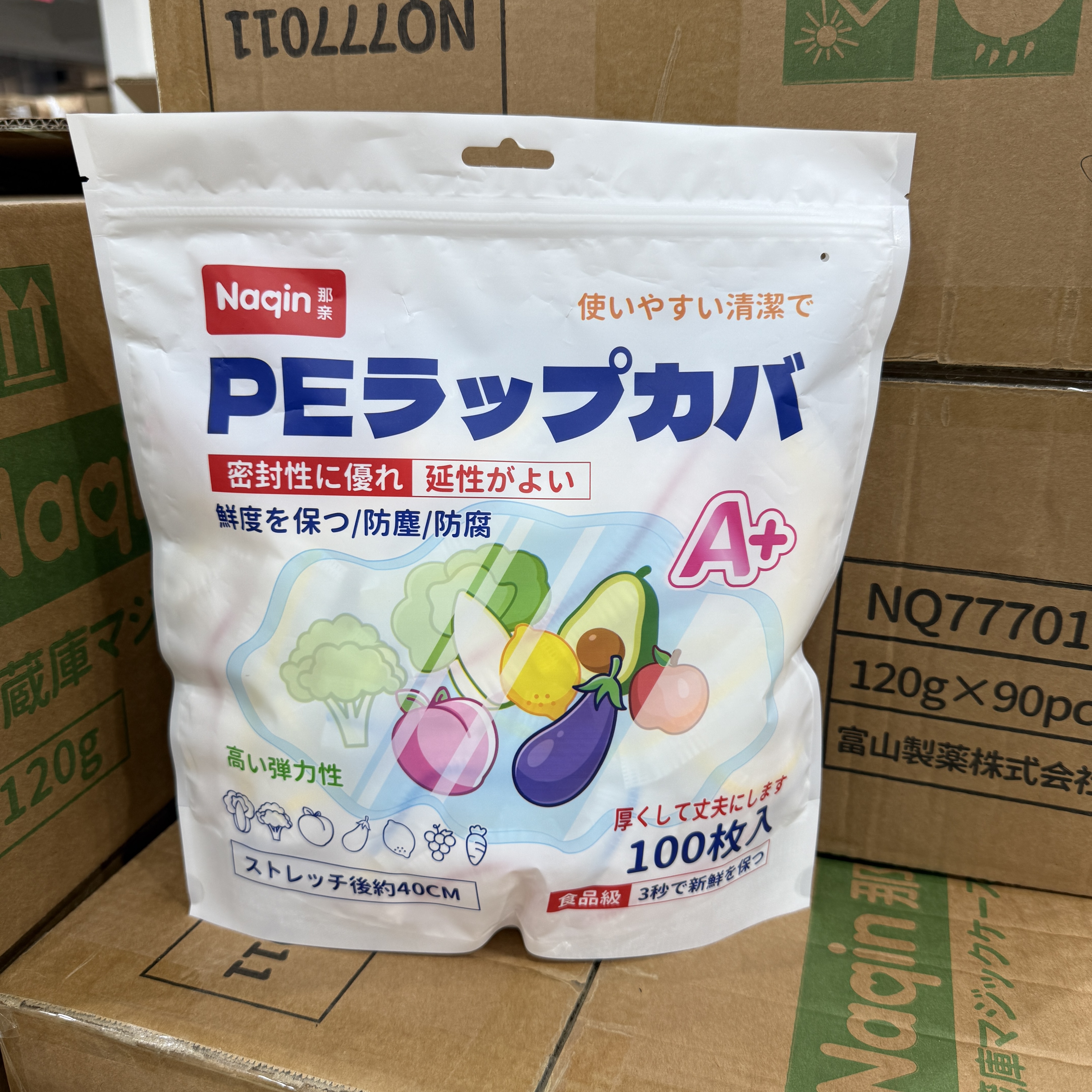 日本Naqin那亲超高透防尘保鲜罩100只 NQ777012