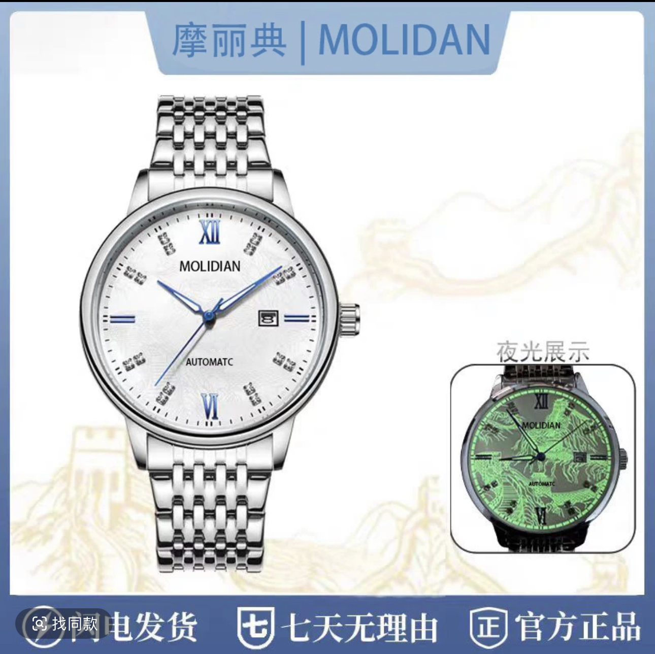 (直播间所有手表按编号下单）高端全自动男士手表下单对应编号