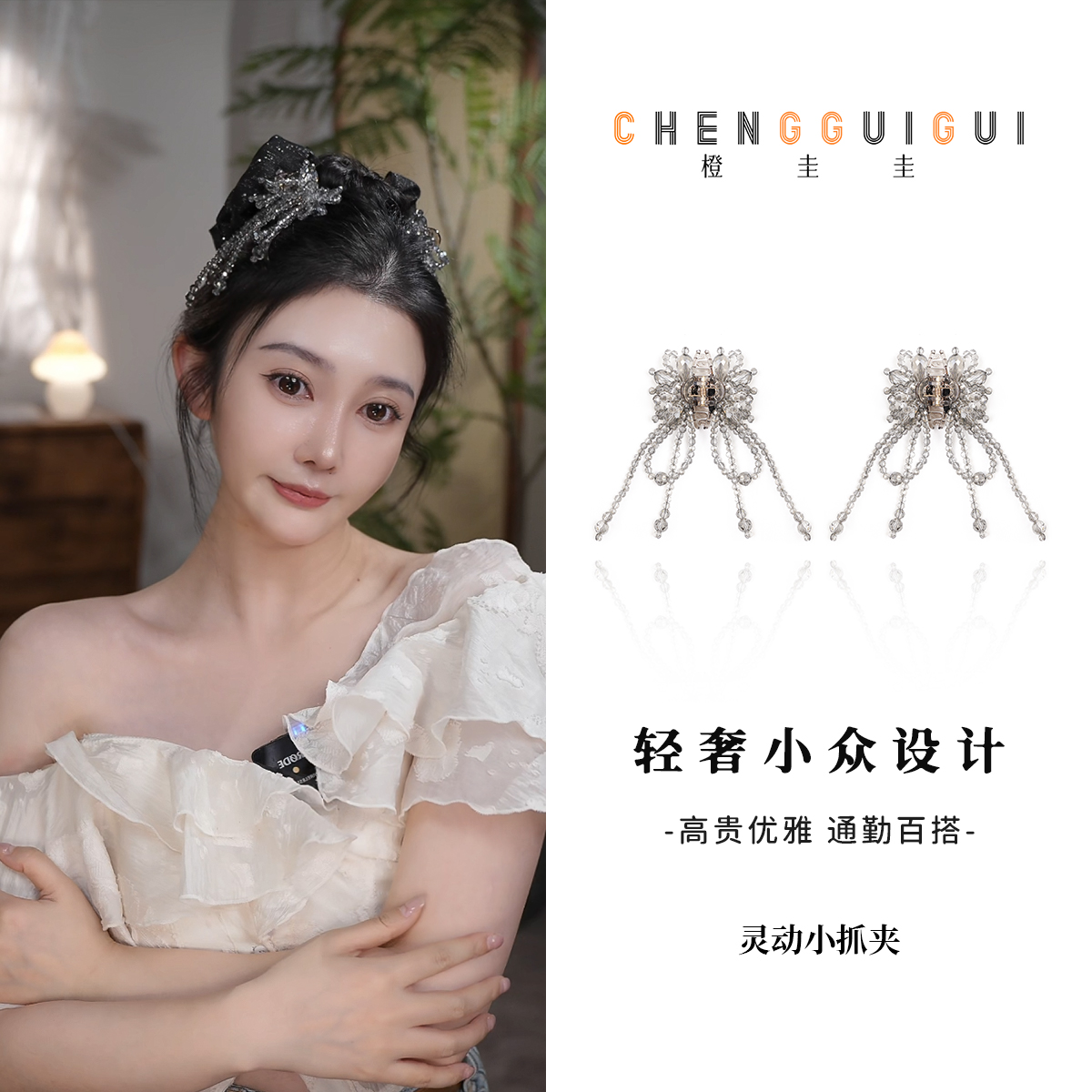 氛围感重工精灵耳小号抓夹百搭高级感气质清冷感发夹优雅发饰