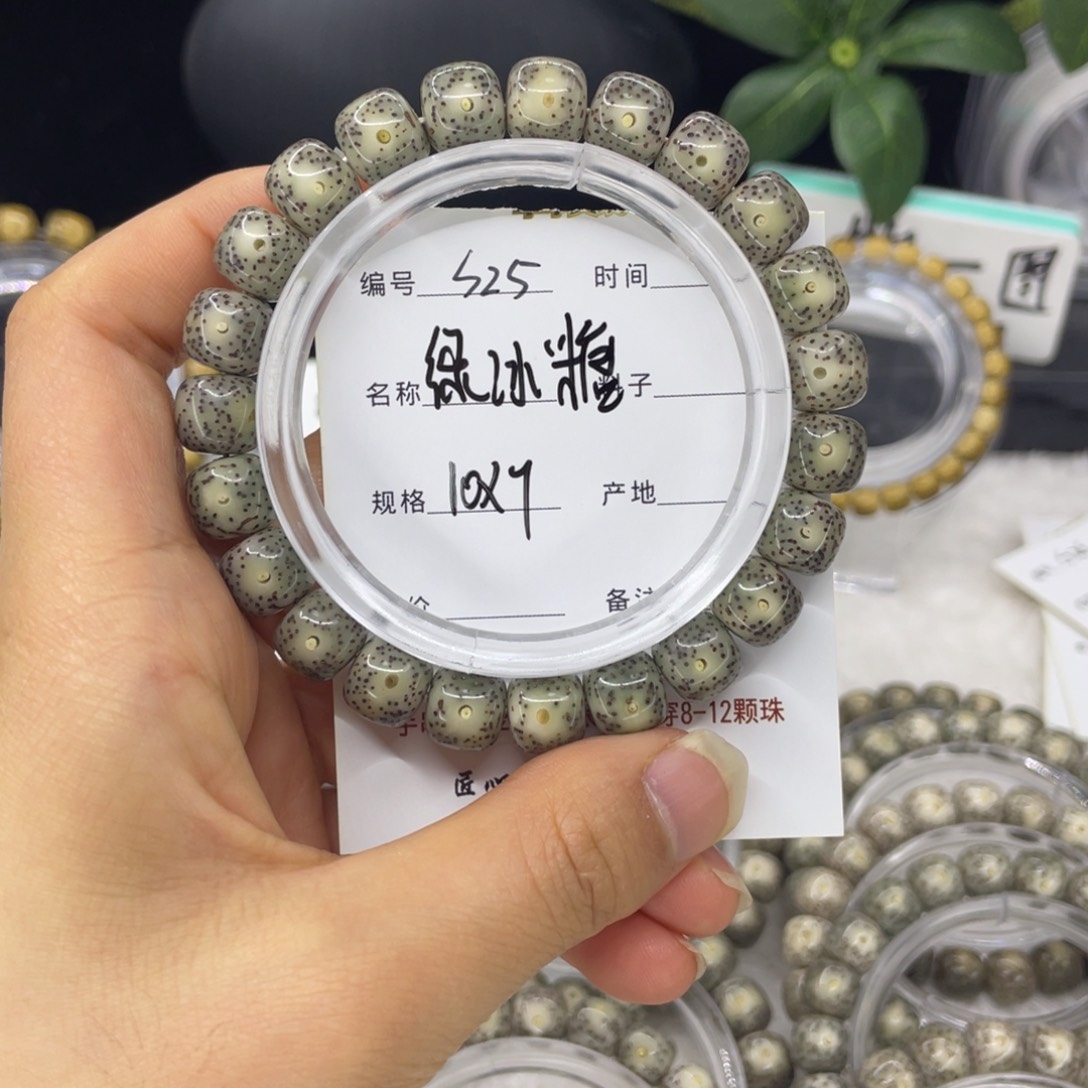 手串星月菩提次***?S绿冰糖