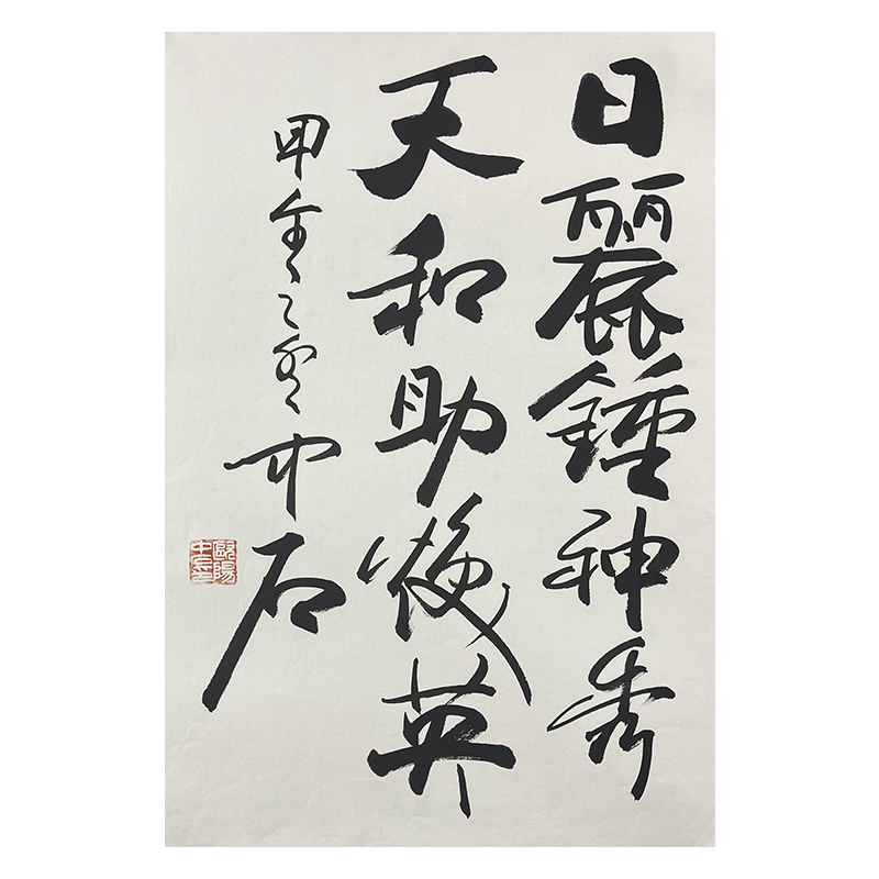 B-0785欧阳老师书法47*70cm