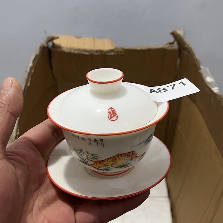 茶具默认微瑕瓷器、茶具、壶、摆件，介意勿拍 