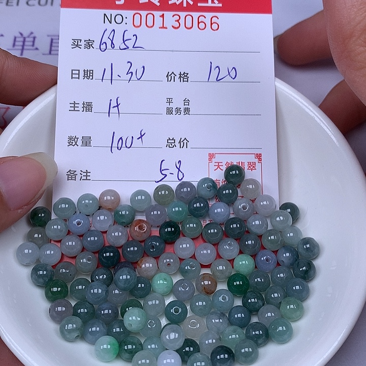 用***2翡翠散珠珠子。   