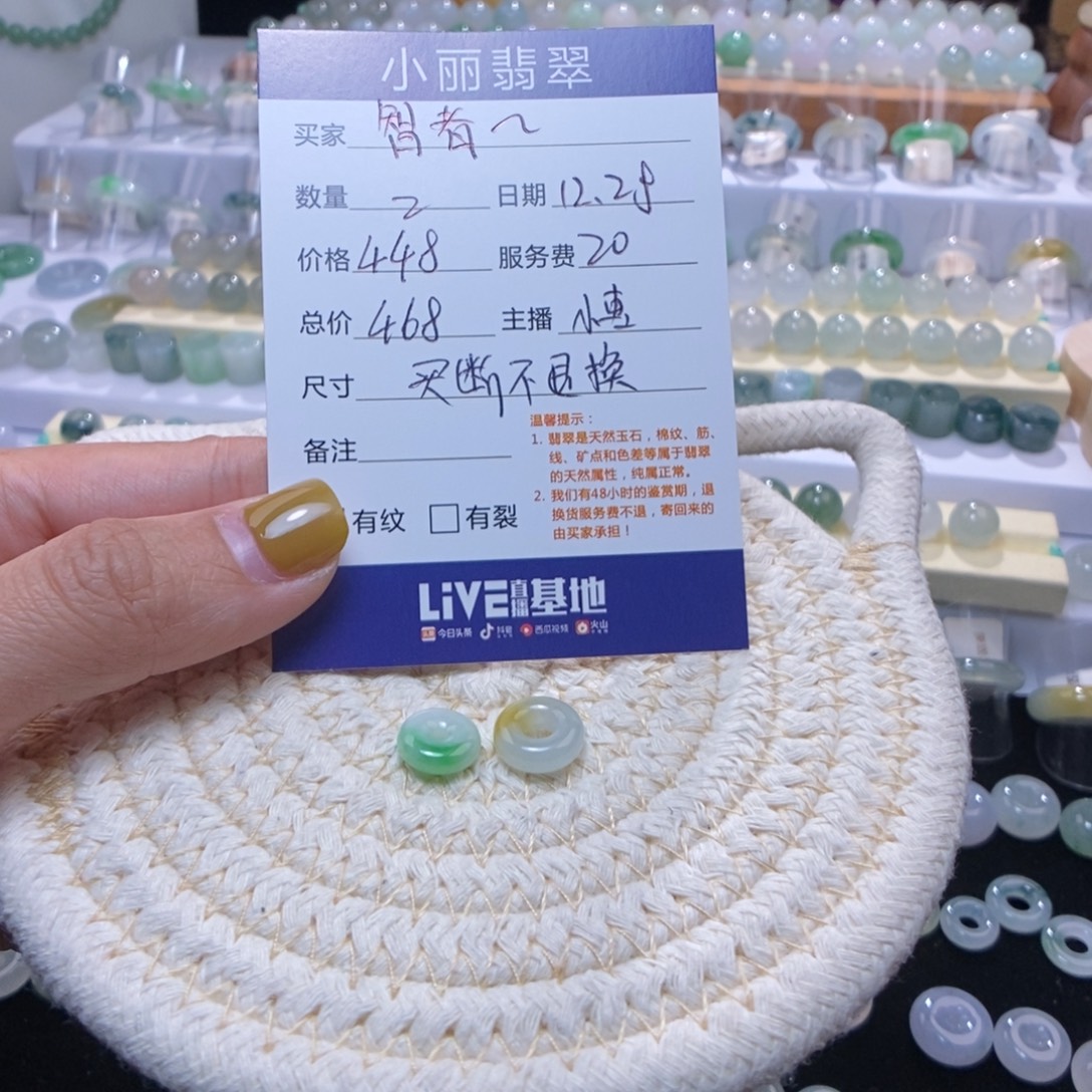 翡翠未镶嵌颈饰两个扣子买断不退换