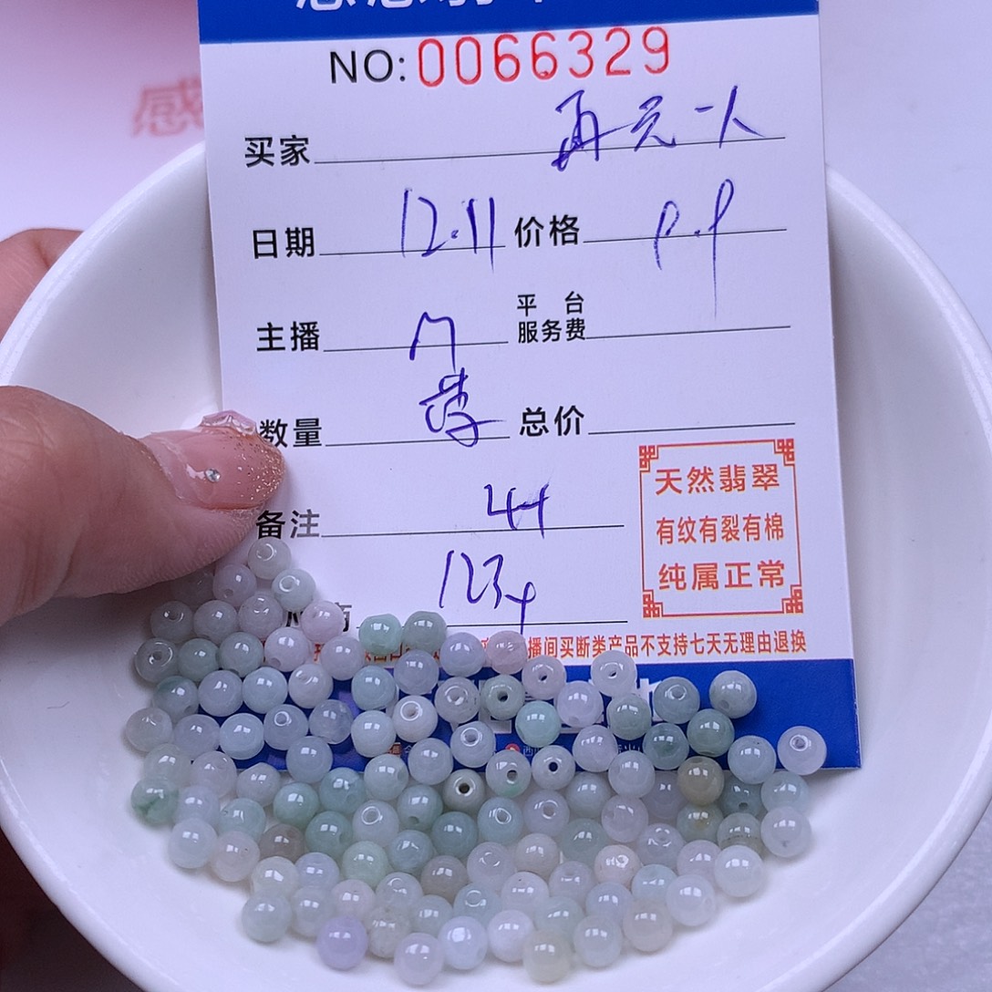 再***我翡翠未镶嵌手链翡翠