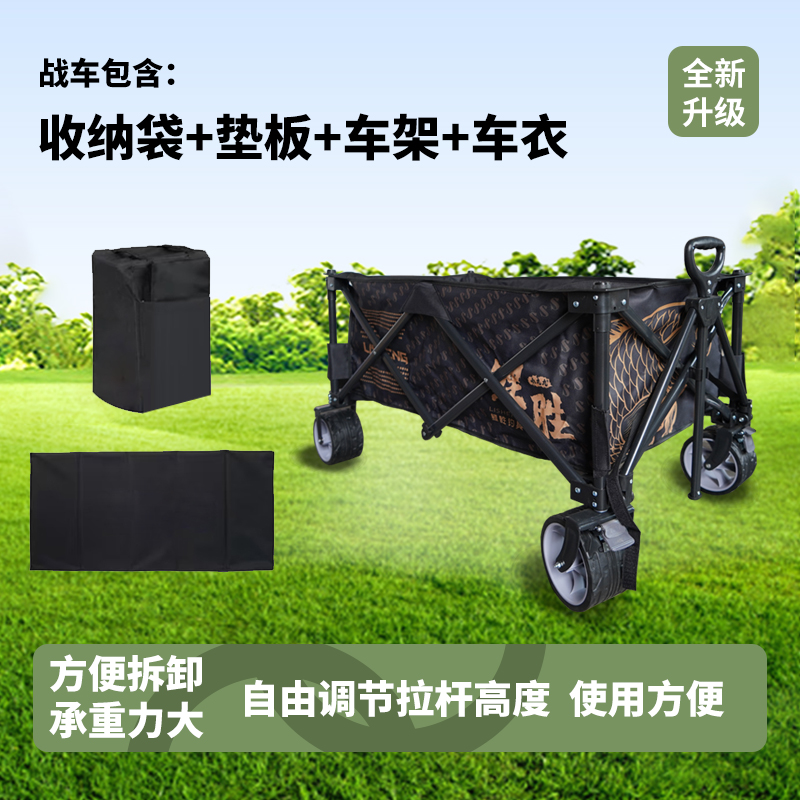 鲤胜新款黑坑战车钓鱼手拉车户外折叠营地车野营车搬运拖车