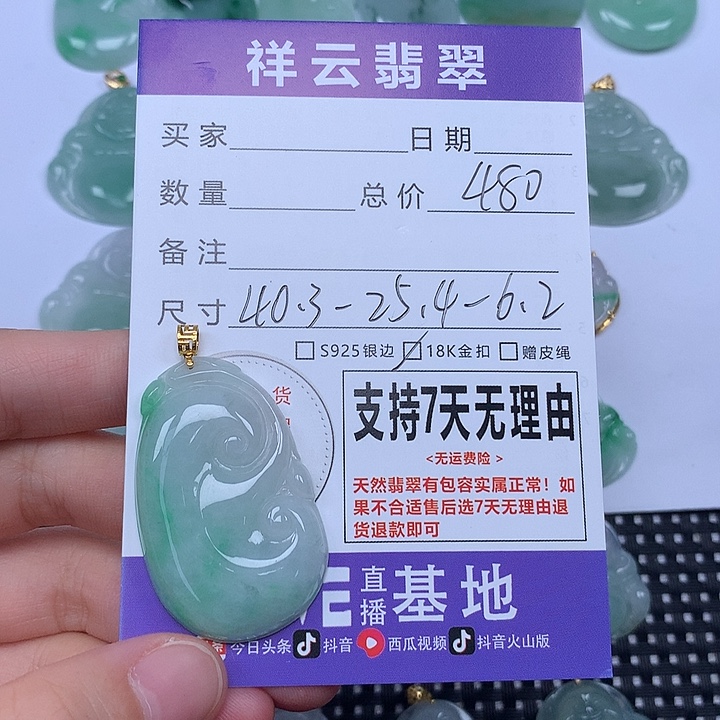 颈饰未镶嵌翡翠天然