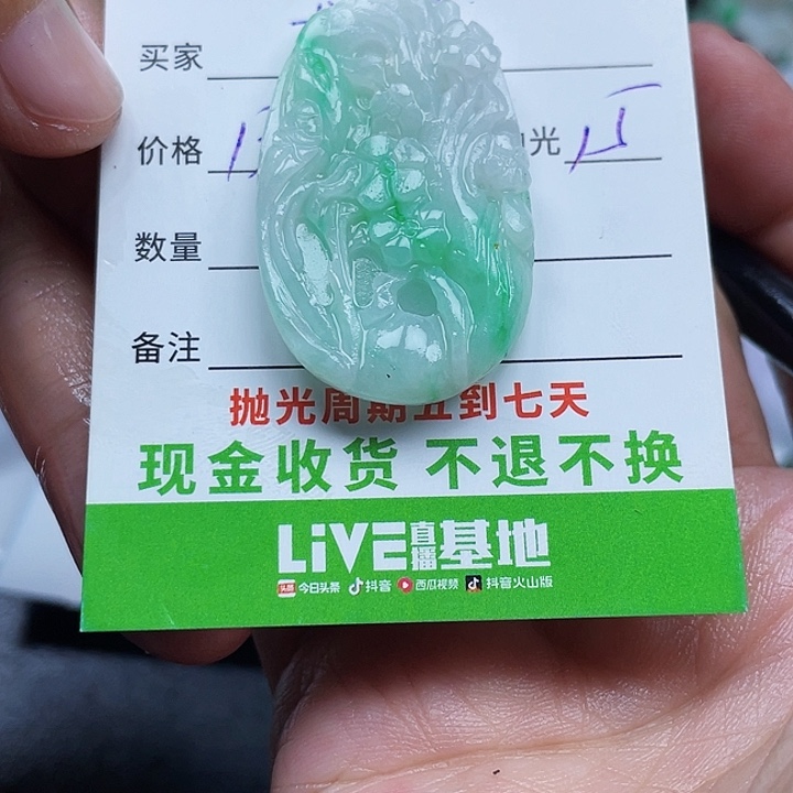 L***拉定制翡翠未镶嵌翡翠翡翠