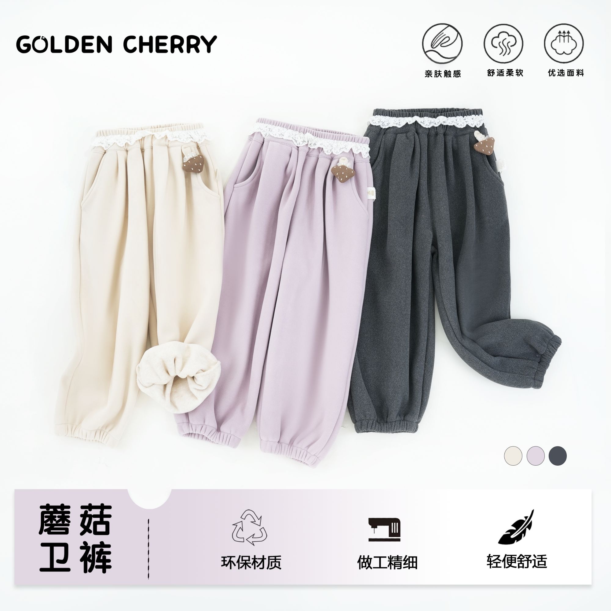 12【金樱桃】小童加厚小蘑菇洋气休闲裤QDD1708