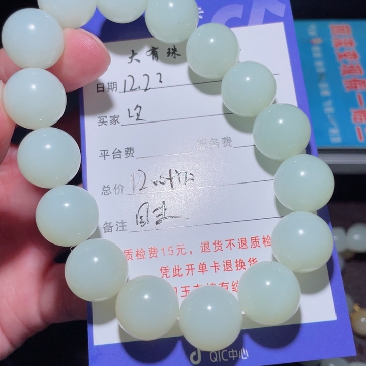 冷***空和田玉未镶嵌手串