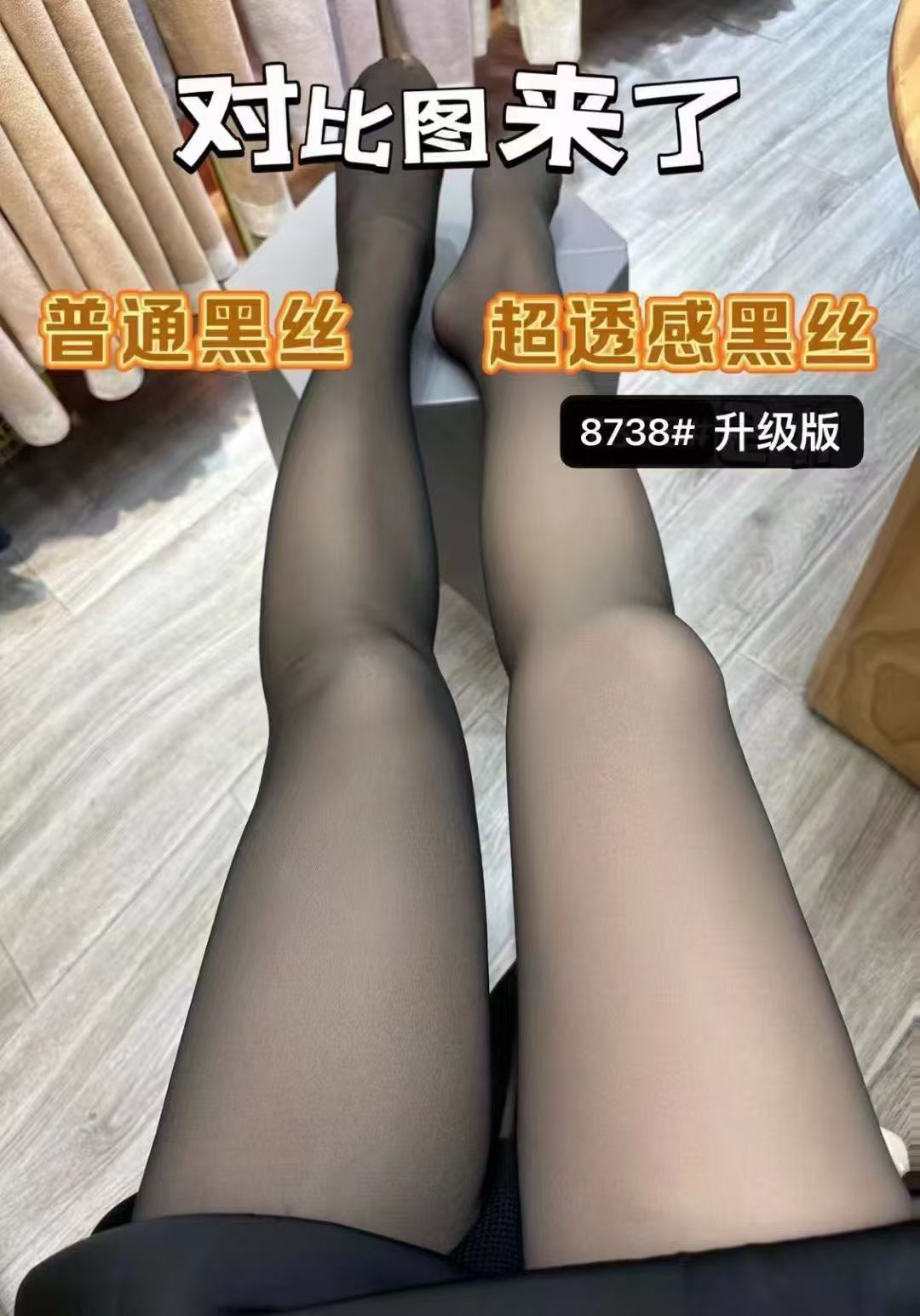 美奈美衣 升级款加厚克重黑透肤裤袜