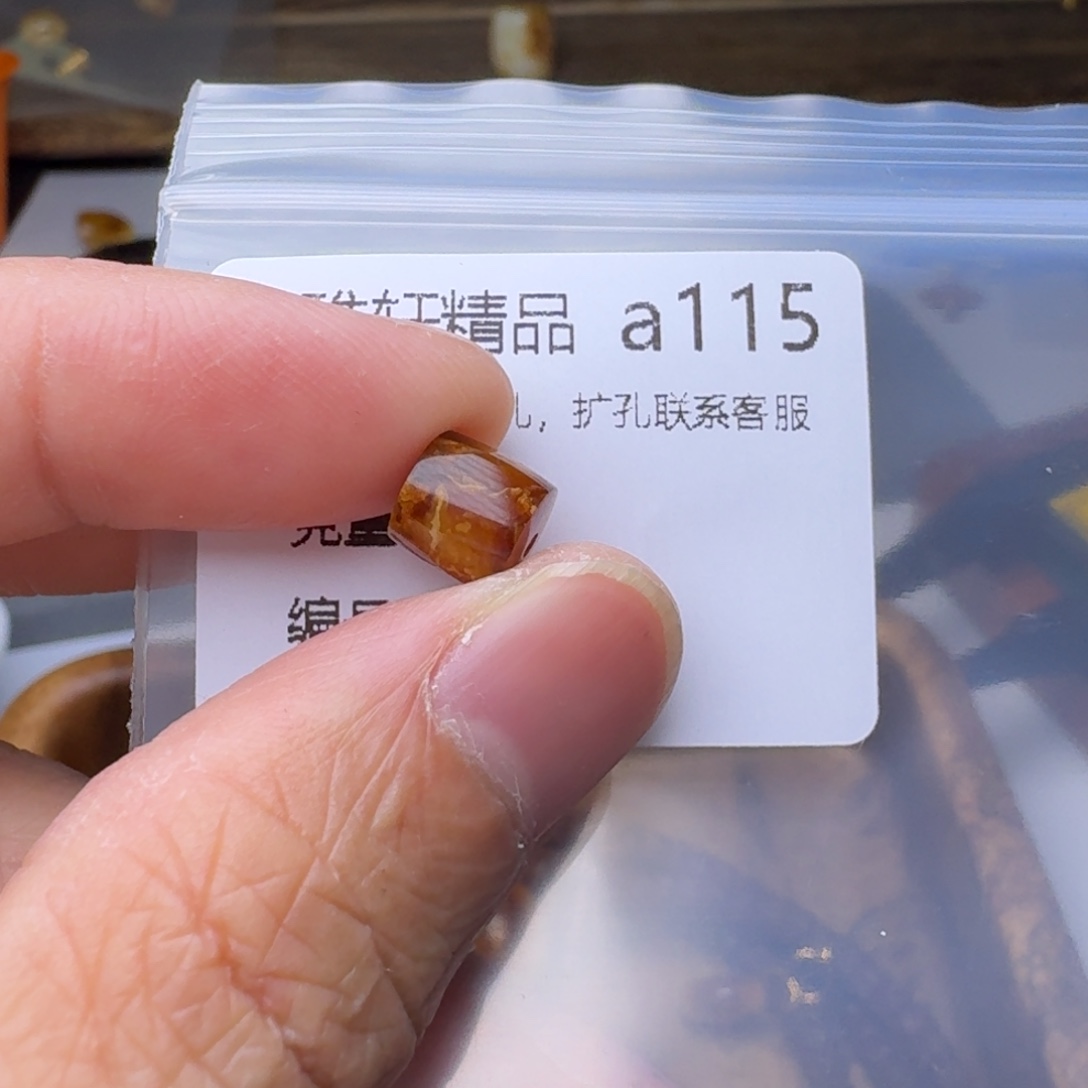 琥珀未镶嵌裸石琥珀