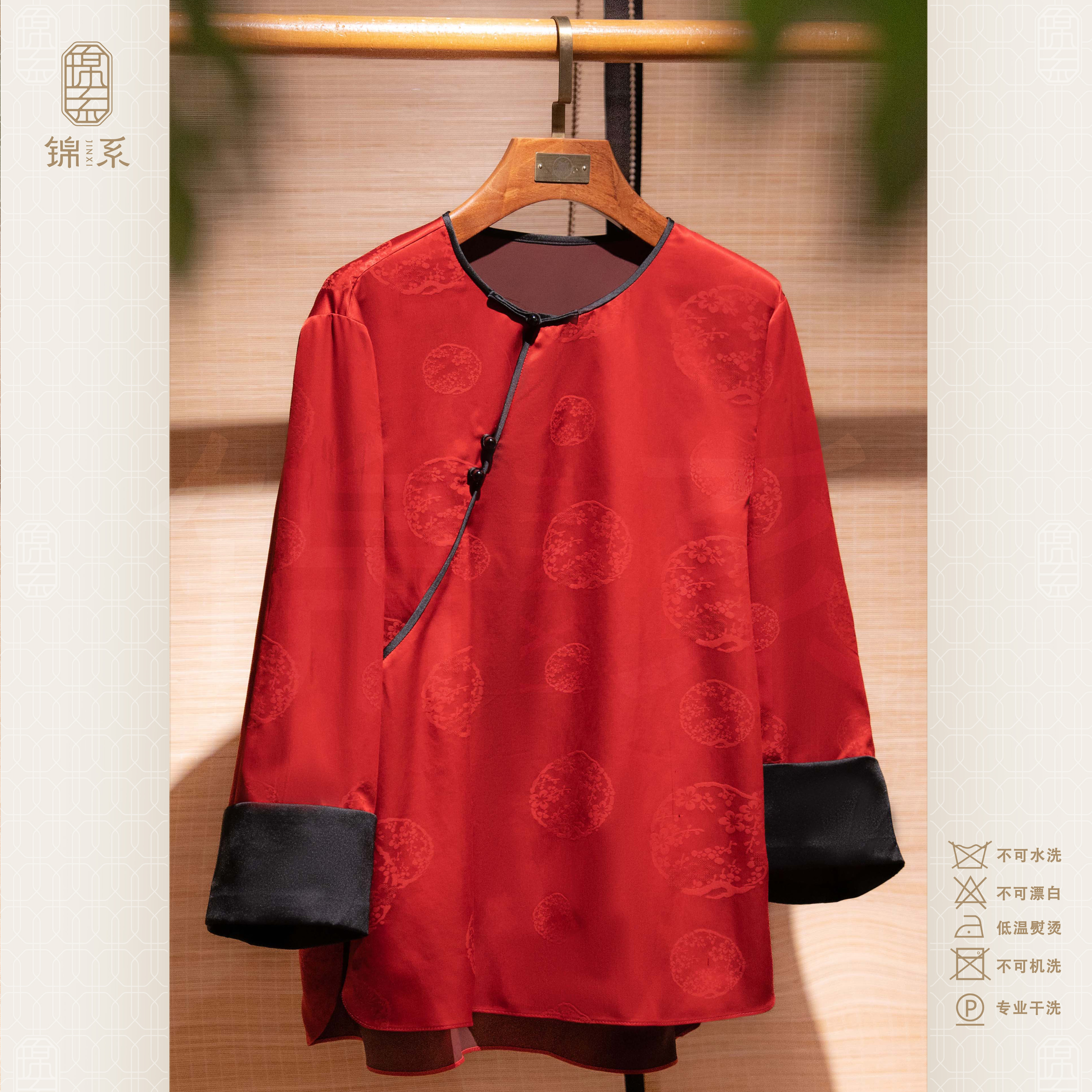 红云纱新中式国风桑蚕丝袖口撞色圆领斜襟长袖上衣C-383661